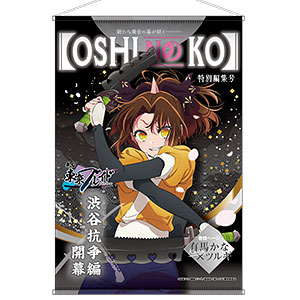 AmiAmi [Character & Hobby Shop] | TV Anime [Oshi no Ko