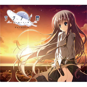 サクラノ詩　ヴォーカルレコード Sakura no Toki -Sakura no Mori no Shita wo Ayumu- Vocal