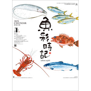 AmiAmi [Character & Hobby Shop] | Sakana Saijiki -Hajime