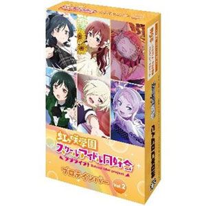 虹ヶ咲学園スクールアイドル同好会プロテインバーVol.1・Vol.2