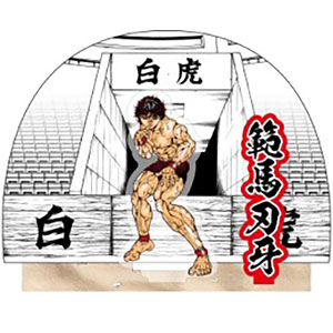 Miniatur Stand Baki Hanma