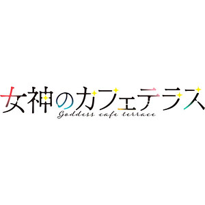 Amazon.co.jp: At the terrace テラスにて [Blu-ray] : 石橋けい