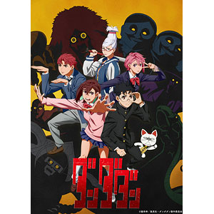 AmiAmi [Character & Hobby Shop] | [Bonus] BD Dandadan 1