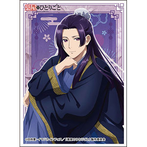 Kusuriya no Hitorigoto - Maomao - 1/7 (Good Smile Company
