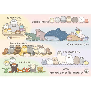 AmiAmi [Character & Hobby Shop] | Jigsaw Puzzle Nandemo Ikimono