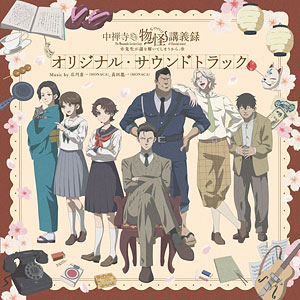 志麻 センラ 非日常談話・怪奇七編(CD)浦島坂田船 歌い手CD