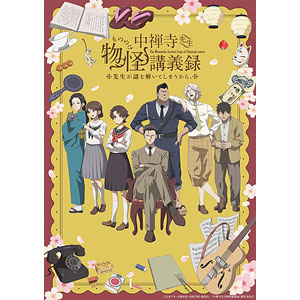 AmiAmi [Character & Hobby Shop] | [Bonus] DVD 