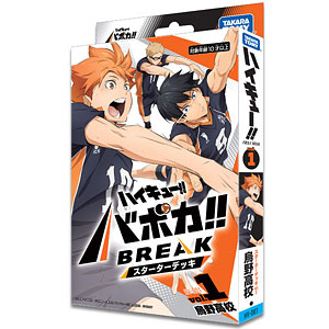 AmiAmi [Character & Hobby Shop] | HV-D01 Haikyuu!! Vobaca!! BREAK