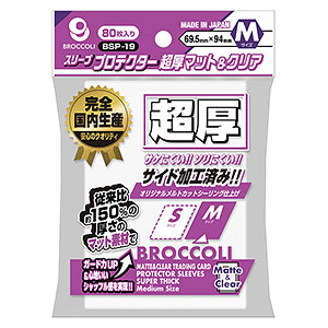 AmiAmi [Character & Hobby Shop] | Broccoli Sleeve Protector Super