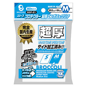 AmiAmi [Character & Hobby Shop] | Broccoli Sleeve Protector Super