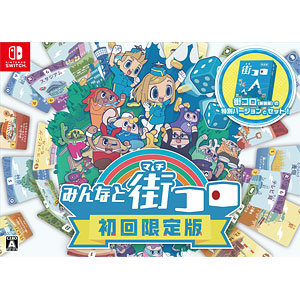 AmiAmi [Character & Hobby Shop] | Nintendo Switch MACHI KORO