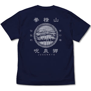 AmiAmi [Character & Hobby Shop] | Ranma 1/2 Jusenkyo T-shirt