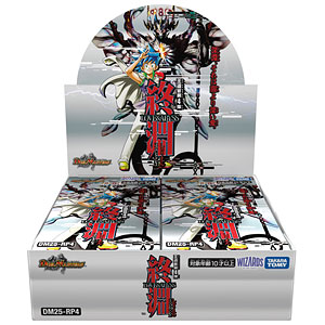 Duel Masters TCG Oudou W Vol.4 Shuuen -LOVE & ABYSS-…