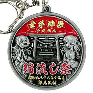 AmiAmi [Character & Hobby Shop] | Nendoroid Plus Plushie Series 40