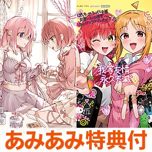 AmiAmi [Character & Hobby Shop] | [AmiAmi Limited Edition] BOCCHI