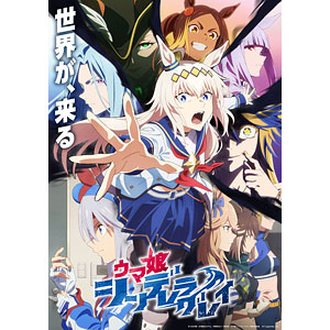 AmiAmi [Character & Hobby Shop] | [AmiAmi Limited Edition] BD Uma