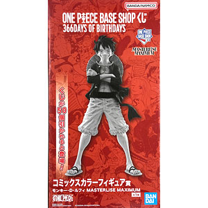 AmiAmi [Character & Hobby Shop] | (Pre-owned ITEM:A/BOX:B)ONE