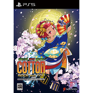 AmiAmi [Character & Hobby Shop] | PS5 Cotton Rock with You Cotton