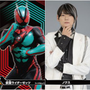 AmiAmi [Character & Hobby Shop] | Kamen Rider Zeztz KiraKira