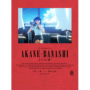 AmiAmi [Character & Hobby Shop] | DVD Akane-banashi DVD BOX