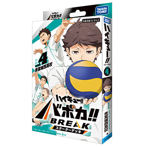 HV-D04 Haikyuu!! Vobaca!! BREAK Starter Deck Aoba Johsai…