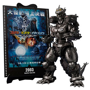 AmiAmi [Character & Hobby Shop] | Toho Daikaiju Series - Godzilla