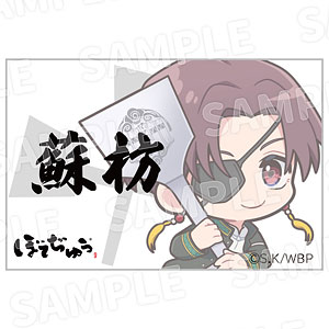 "WIND BREAKER" x Botejyu Group Acrylic Name Badge Suo