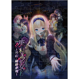 Escu:de A6 Size Acrylic Jigsaw Puzzle [Haison Shoujo Gai…