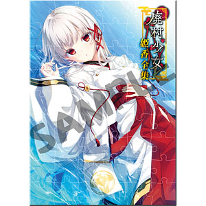 Escu:de A6 Size Acrylic Jigsaw Puzzle [Haison Shoujo Him…