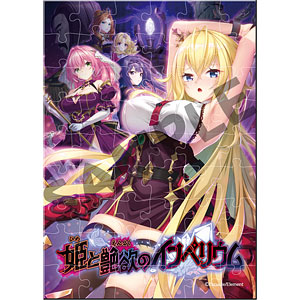 Escu:de A6 Size Acrylic Jigsaw Puzzle [Hime to Enyoku no…