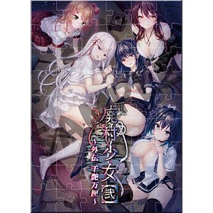 Escu:de A6 Size Acrylic Jigsaw Puzzle [Haison Shoujo [2]…