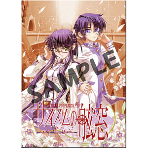 Liar-soft A6 Size Acrylic Jigsaw Puzzle [Saphizm no Gens…