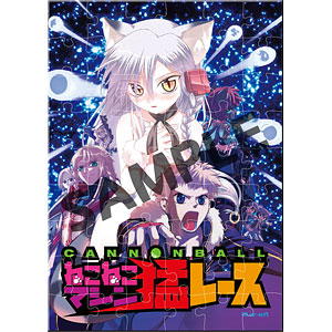 Liar-soft A6 Size Acrylic Jigsaw Puzzle [CANNONBALL]