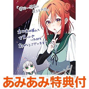 [AmiAmi Exclusive Bonus] Kimi ga Deneb ni Hikarumade (1)…