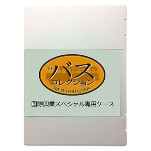 The Bus Collection Kokusai Kougyo Special Case